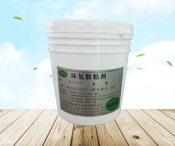 环氧胶粘剂7011A(1kg)