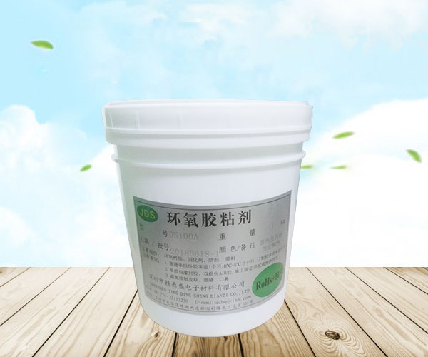 环氧胶粘剂DS100A