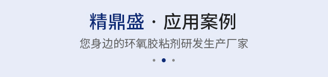 应用案例